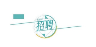 ����l(f��)չ�عɼ��F(tu��n)���޹�˾ �P(gu��n)��2023�깫�_��Ƹ�͘I(y��)Ҋ(ji��n)��(x��)�ˆT�Ĺ���